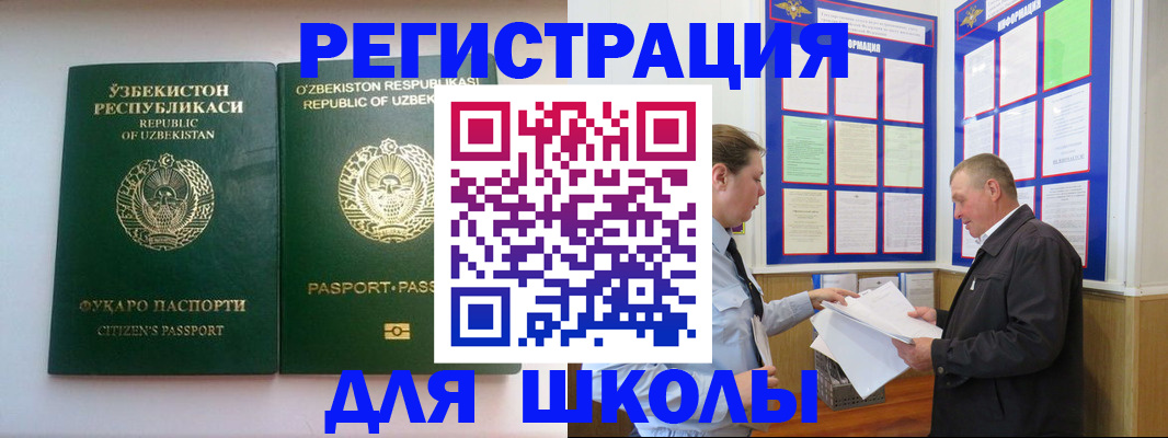 временная регистрация купить в Сердобске